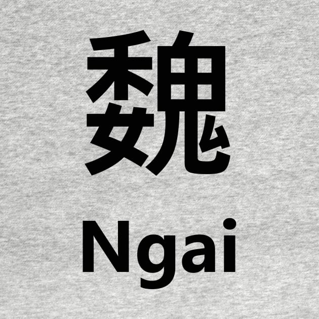 Chinese Surname Ngai 魏 by MMDiscover